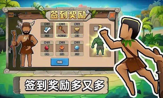 原始小人族内置菜单游戏手机版下载