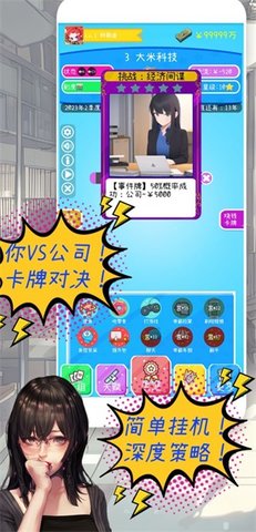 摸鱼大作战免广告手游下载安装