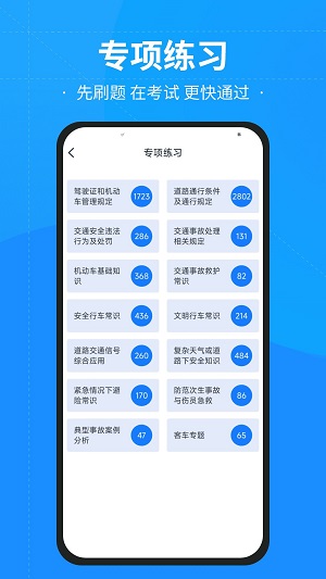 学法减分快手机版下载