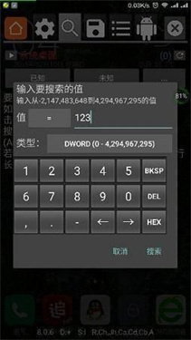 gg修改器免root中文版最新下载