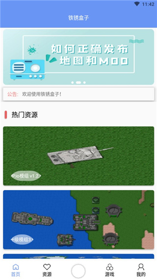 铁锈盒子末忆最新版下载