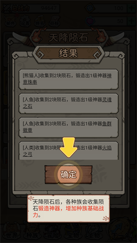 世界起源游戏免广告下载安装