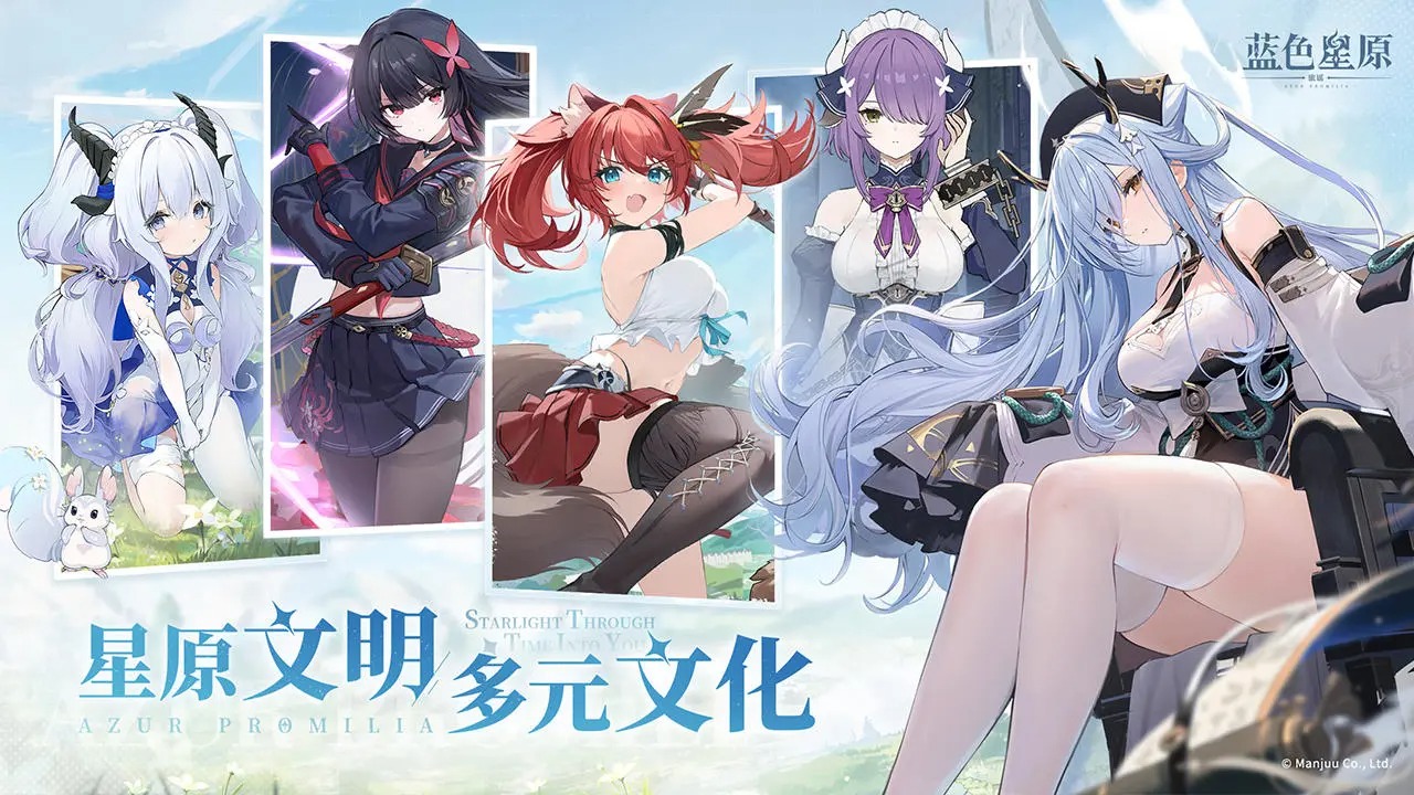 蓝色星原旅谣内测服手机下载