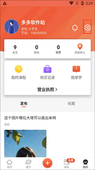 美术宝艺考app免费下载