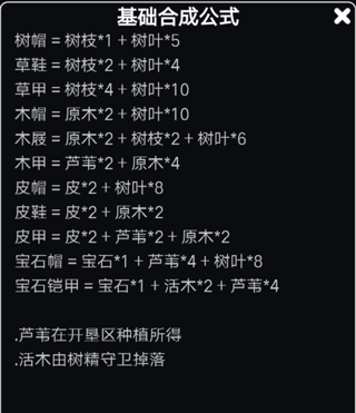文字饥荒免广告版内置修改器下载
