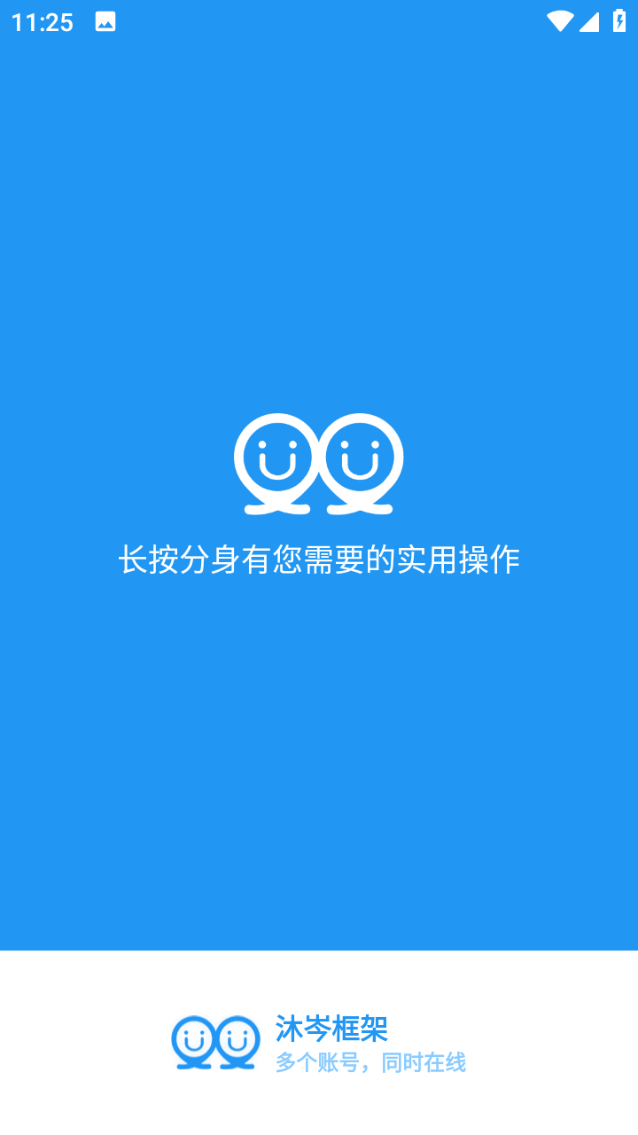 沐岑框架2024最新版下载