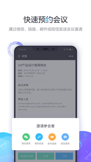 小鱼易连app免费下载