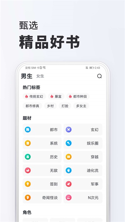 全免小说app免费下载