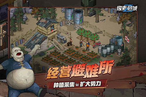 像素危城最新版下载安装