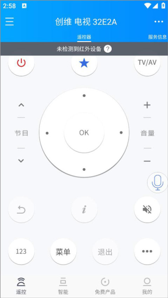 遥控精灵安卓版app下载