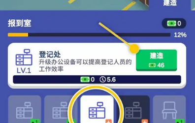 学校模拟器Academia下载