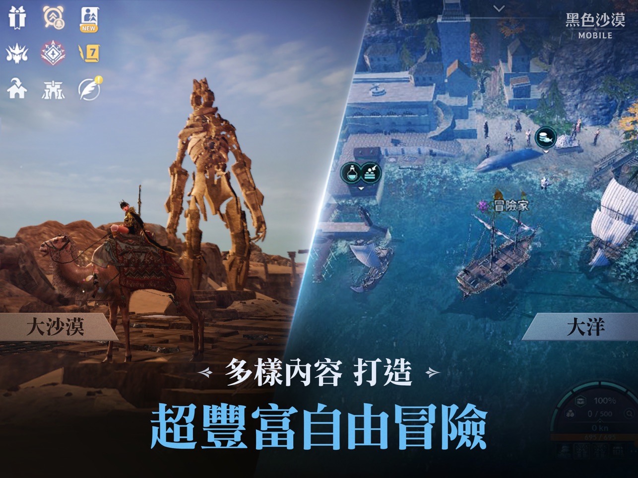 黑色沙漠手游台服安卓版下载