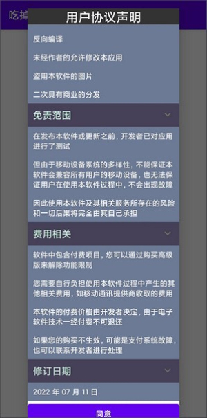 吃掉内存2.0安卓版下载安装
