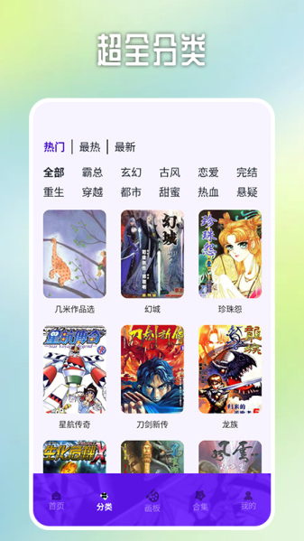 哎呀漫鸭下载