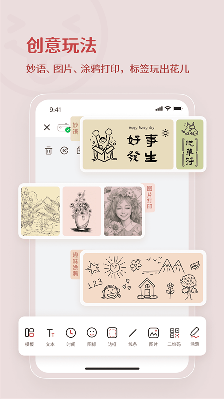 臣小印app免费下载