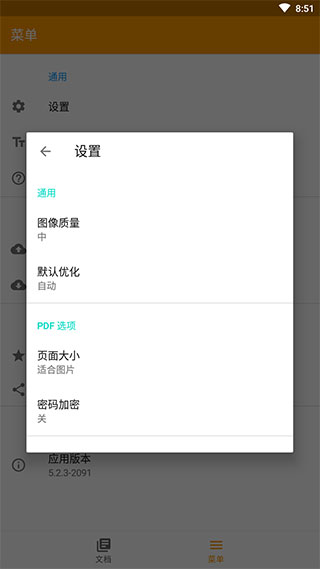 精灵扫描安卓版下载安装