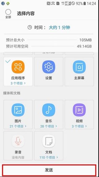 s换机助手华为下载安装