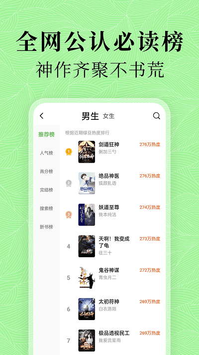 绿豆阅读手机阅读免费下载