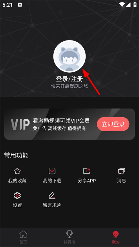 次元喵动漫app免费版下载