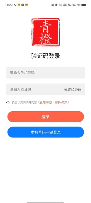 青橙租机app下载