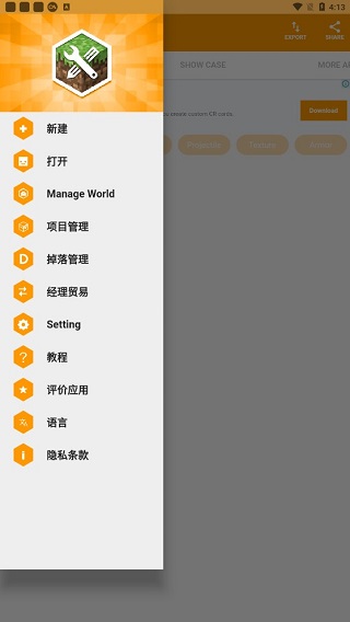 我的世界口袋编辑器2.12.4中文版下载