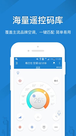 遥控精灵安卓版app下载