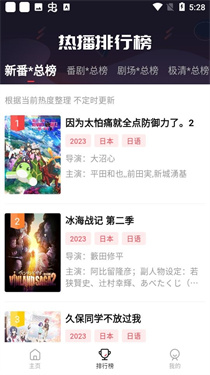 萌番动漫v1.7.0安卓版下载