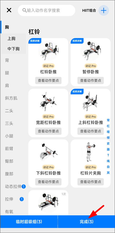 训记app下载安装