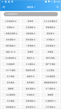 异次元漫画最新版本安卓下载