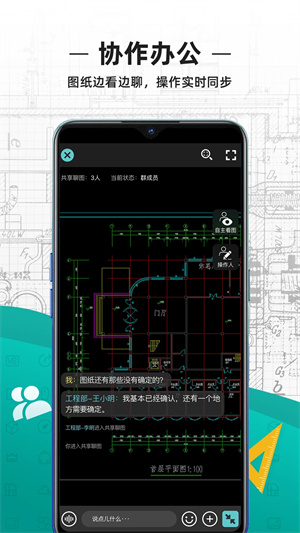 CAD看图王vip解锁版下载安装