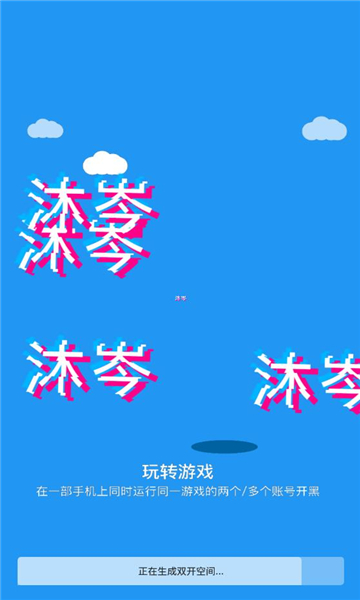 沐岑框架2024最新版下载