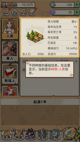 世界起源游戏免广告下载安装