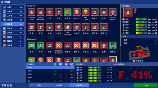 学校模拟器Academia下载