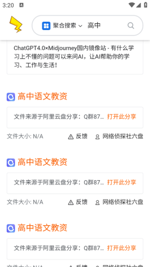 皮卡搜索app下载