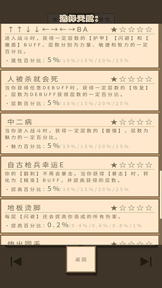 无敌玩家模拟器内置菜单下载