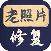 老照片修复大师免费版下载安装