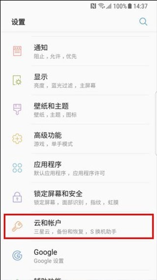 s换机助手华为下载安装