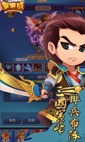 皇城战手游下载