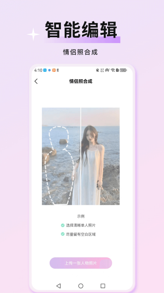 万颜相机免费版app下载