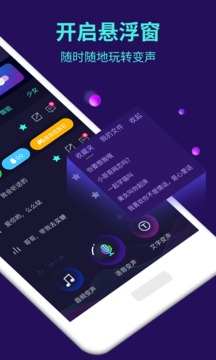 大饼变声器手机版下载