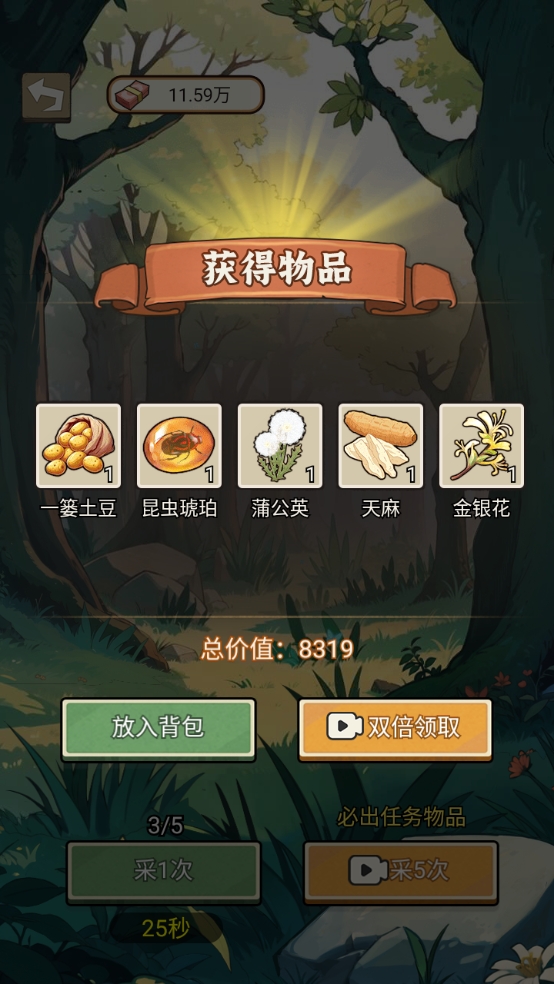 反派我当定了游戏免广告版下载