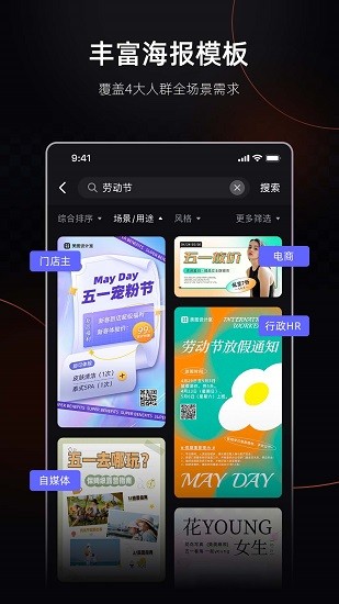美图设计室免费下载安装