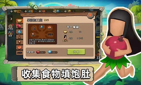 原始小人族内置菜单游戏手机版下载