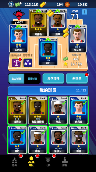 篮球经理24免广告下载