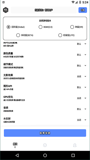 yzl工具箱9.3最新版本下载
