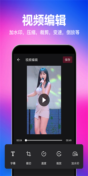 一键去水印永久免费版下载