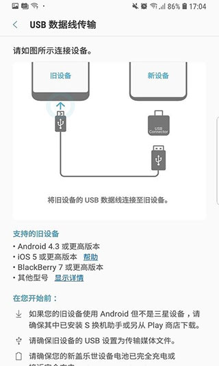 s换机助手华为下载安装