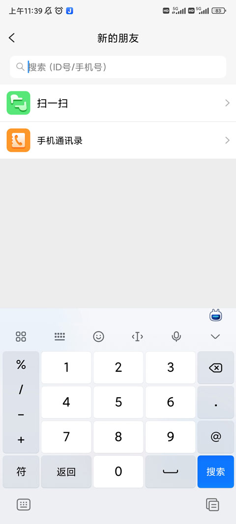 jspp聊天软件免费下载