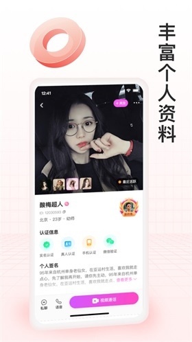 月下交友2.0.13最新版下载