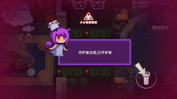 小手电大派对下载安装